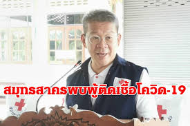 สั่งล็อกดาวน์ สมุทรสาคร ผู้ว่าฯแถลงติด โควิด นับ 548 ราย จากการตรวจหาเชื้อทั้งหมดเพิ่มอีก 1149 ราย พร้อมห้ามเดินทางออกนอกจังหวัด Wquh Hm8ndesem