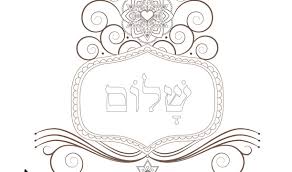 Hannah and samuel coloring pages. Shalom Peace Jewish Prayer Coloring Page Girls Printable Mandala Art Judaica Instant Download Kids Diy Hebrew Crafts Jewish Art Projects Haleluya Sacred Soul Art Zebratoys Downloads