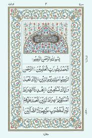 Check spelling or type a new query. Kaligrafi Surah An Nasr Ayat 1 Wallpaper Site