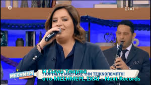 Είμαι ευτυχισμένη που θα ζήσω το j2us (video). H Gwgw Tsampa Sto Meshmeri Me Ton Giwrgo Liagka Gogo Tsampa Skai 20 2 2020 Youtube