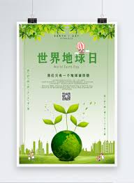 This is a collection of illustrated posters in nasa's annual celebration of earth day. Earth Day Poster Template Image Picture Free Download 401167466 Lovepik Com