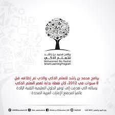 عذرا عزيزي العميل، المتجر حاليا قيد الصيانة و سنعاود العمل خلال فترة وجيزة. ÙˆØ²Ø§Ø±Ø© Ø§Ù„ØªØ±Ø¨ÙŠØ© Ù¹ÙˆØ¦Ù¹Ø± Ù¾Ø± ÙŠÙ‡Ø¯Ù Ø¨Ø±Ù†Ø§Ù…Ø¬ Ù…Ø­Ù…Ø¯ Ø¨Ù† Ø±Ø§Ø´Ø¯ Ù„Ù„ØªØ¹Ù„Ù… Ø§Ù„Ø°ÙƒÙŠ Ø¥Ù„Ù‰ Ø§Ù„Ø§Ø±ØªÙ‚Ø§Ø¡ Ø¨Ø§Ù„Ù†Ø¸Ø§Ù… Ø§Ù„ØªØ¹Ù„ÙŠÙ…ÙŠ ÙÙŠ Ø§Ù„Ø¯ÙˆÙ„Ø© Ø¹Ø¨Ø± ØªØ·Ø¨ÙŠÙ‚ Ø£ÙØ¶Ù„ ÙˆØ³Ø§Ø¦Ù„ Ø§Ù„ØªØ¹Ù„ÙŠÙ… Ø§Ù„Ù…ØªØ¨Ø¹Ø© Ø¹Ø§Ù„Ù…ÙŠØ§ ÙˆØªØ¬Ù‡ÙŠØ² Ø§Ù„ÙØµÙˆÙ„ Ø§Ù„Ø¯Ø±Ø§Ø³ÙŠØ© Ø¨Ø§Ù„ØªÙ‚Ù†ÙŠØ§Øª Ø§Ù„Ù…ØªØ·ÙˆØ±Ø© Ø¨Ø´ÙƒÙ„ ÙŠØªÙŠØ­ Ù„Ù„Ø·Ù„Ø§Ø¨