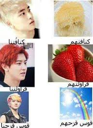 Pin By Blackangel On عربي وبس Exo Funny Kpop Funny Bts Funny