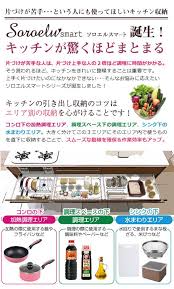 楽天市場 在庫処分 キッチン 収納 引き出し ソロエルスマート システムキッチン用 引き出し小物バスケット 60 75cmタイプ hkb ex 住マイル キッチン 収納 引き出し システムキッチン システムキッチン 収納 アイデア