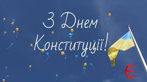 День конституції україни щороку відзначається 28 червня. Den Konstituciyi 2021 Privitannya V Kartinkah Novini Hmelnickogo Ye Ye Ua