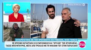 Άμεση ενημέρωση για όλες τις εξελίξεις. Alh8eies Me Th Zhna 21 1 2020 Youtube