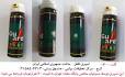 Image result for ‫خرید پستی اسپری بیهوش کننده‬‎