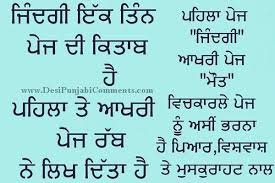 Desi Punjabi Comments Life Is A Book Punjabi Whatsapp Status And Quotes Fun Quotes Funny Funny Quotes Funny Quotes For Teens