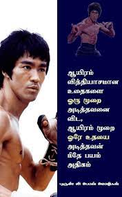 Pin On Tamil Status