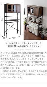 楽天市場 食器棚 キッチンラック レンジラック カップボード キッチンボード ゴミ箱上収納 ゴミ箱収納 ゴミ箱上ラック 収納 レンジ台 収納棚 収納ラック キッチン収納 おしゃれ 西海岸 北欧 モダン 棚 アイアン シンプル ゴミ箱上食器棚 elena エレナ ワイドタイプ