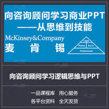 Открыть страницу «mo ptt» на facebook. å'å'¨è¯¢é¡¾é—®å­¦ä¹ å•†ä¸šppt ä»Žæ€ç»´åˆ°æŠ€èƒ½ èµ ç´ æ