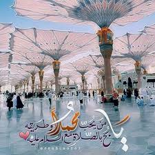 الل هم صل وسل م على نبينا محم د عدد ماذكره الذاكرون وغفل عن ذكره الغافلون Jumma Mubarak Images Mubarak Images Instagram