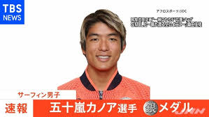 Jan 17, 2020 · 五十嵐カノアさんは、日本のプロサーファー 。. 0gxh8cscrn Yhm