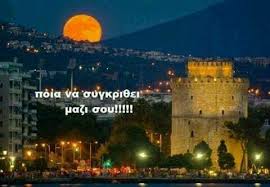 We did not find results for: Nyxta Sthn 8essalonikh Home Facebook