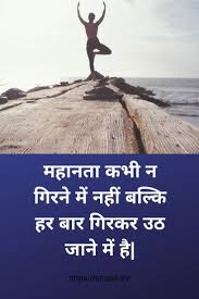 They have their own time and clock and so do you. Motivational Quotes In Hindi Motivational Quotes In Hindi Hindi Quotes Be Yourself Quotes