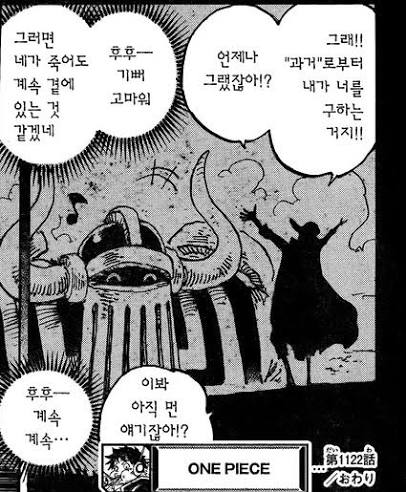 원피스]조이보이 최대급 패기의 강력함