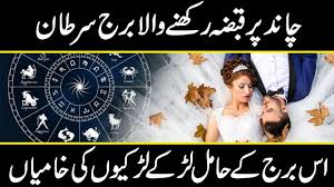 If you are on a cusp, use the free horoscope to find your decan. Cancer Horoscope 2019 In Urdu Hindi Burj Sartaan In Urdu Hindi Urdu Cover Youtube