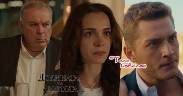 Утре в "Долината на любовта": Самет решава да уволни Мелек заради; Джихан  разбира, че Бюнямин (4 септември)  https://tvnovellas.blogspot.com/2026/09/4_0569498910.html