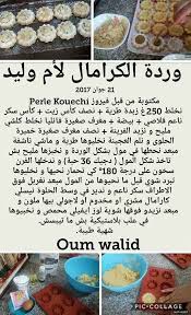 Pin By ƞăwⱦȳ Dįva Queen On Cakes Arabic Sweets Recipes Gourmet Desserts Algerian Recipes
