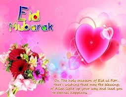Http 1 Bp Blogspot Com Lihvak7xfsq Udc6sqv1w7i Aaaaaaaaayo Rotbgylwrvw S1600 Eid Cards Jpg Eid Greeting Cards Adha Card Eid Greetings