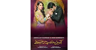 Dear M Lyrics Meri Taqdeero Main Likhya Maula Kahin Deep Jalay Song Lyrics Singer Sahir Ali Bagga Dearm Lyrics My song is the call of my heart. kahin deep jalay song lyrics