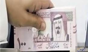 سعر الريال السعودي مقابل الدولار الأميركي الأحد Money Personalized Items