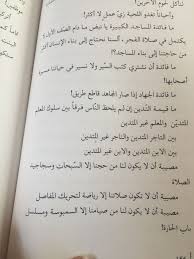 Pin By Lily Ghandour On قس بن ساعدة