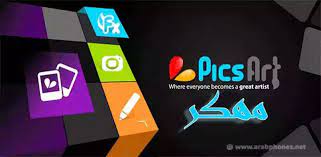 تنزيل picsart مهكر اخر اصدار جميع الميزات مفتوحة apk photo studio great artists picsart
