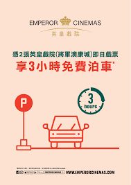 Jun 28, 2021 · 今起，新增、调整5条公交线路. è‹±çš‡æˆ²é™¢ å°‡è»æ¾³åº·åŸŽ æ³Šè»Šå„ªæƒ 