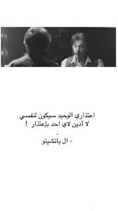 ال باتشينو words quotes proverbs quotes quotations