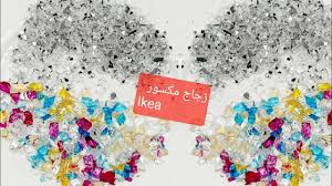 Diy اخيرا طريقة كسر الزجاج مثل الذي يباع في ايكيا مع طريقة تلوينه Youtube