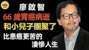 廖啟智) is a hong kong actor, best known for his everyman supporting roles. M8ny7mi8o W59m