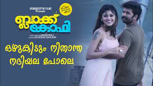But, oftentimes, people come into your life and plant the seed of purpose and this is what robert found in morgan. Black Coffee à´¬ à´² à´• à´• à´• à´« 2021 Mallu Release Watch Malayalam Full Movies In Hd Online Free