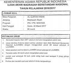 Al qur an dan hadis adalah pedoman hidupku. Soal Uambn Alquran Hadis 2017 Menjawab Soal
