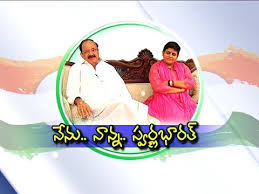 Muppavarapu venkaiah naidu (born 1 july 1949) is an indian politician serving as the union minister of urban development, housing and urban poverty alleviation and parliamentary affairs in the narendra modi government. Special Chit Chat With Minister Venkaiah Naidu Deepa Venkat Swarna Bharat Trust Vanitha Tv Youtube