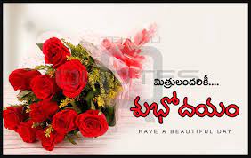 Below you will find 100+ images of good morning with flowers, to download and share with friends on whatsapp and facebook. Dailyteluguquotes Com Telugu Quotes English Quotes Hindi Quotes Tamil Quotes Dharmasandehalu Good Morning Greetings Good Morning Wishes Good Morning Quotes