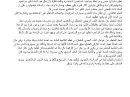 الذاكرة والنسيان Ppt تنزيل