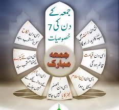 Maybe you would like to learn more about one of these? Jumma Mubarak Dua Status Shayari Dhamaka