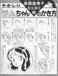 yumiko igarashi ラム イラスト 美的アニメ 高橋留美子