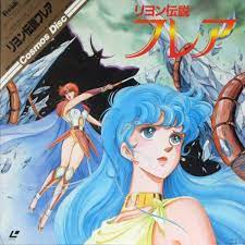 □LD リヨン伝説フレア☆帯付☆の落札情報詳細 - ヤフオク落札価格検索 オークフリー