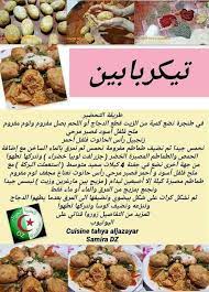 Maybe you would like to learn more about one of these? Pin By Abeer Jamal On Recettes De Cuisine Food Recipies Cooking Food