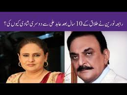 Rabia Noreen Nay Talaq Kay 10 Saal Baad Abid Ali Say Shadi Kiun Ki?