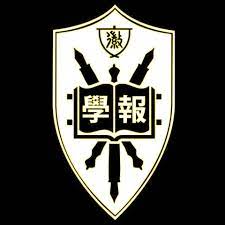 1904년 민영휘 가 광성의숙이란 이름으로 학교를 개교하였고, 1906년 고종으로부터 새 교명 '휘문의숙'을 하사받았다. Whimoon High School Seoul South Korea High School Facebook