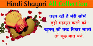 hindi shayari के लिए इमेज परिणाम