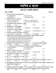 To help bank job aspirants prepare well for their interviews, i have authored a book titled 'be a see, there have several ways to get a bank job. Combined 4 Bank Question Solution Assistant Programmer Mcq Solution