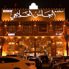 مطعم المجلس الخليجي المنيو وارقام التواصل