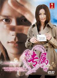 The following boku dake no madonna episode 1 english sub has been released. Amazon Com And I Love Her Boku Dake No Madonna Japanese Tv Drama Dvd Takizawa Hideaki Hasegawa Kyoko Koizumi Kotaro Shimatani Hitomi Director Nagayama Kozo Sawada Kensaku Movies Tv