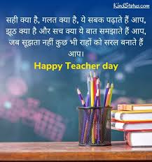 Contents1 sports day vote of thanks2 quotes for thanks3 vote of thanks quotes4 quotes for vote of thanks5 vote of thanks quotes for teachers6 vote of thanks quotes in english7 quotes on vote of thanks8 quotes for vote of thanks speech9 vote of thanks quotes in tamil10 best vote of thanks quotes11 compering quotes for … 150 Teachers Day Quotes And Wishes In Hindi à¤¶ à¤• à¤·à¤• à¤¦ à¤µà¤¸ à¤¬à¤§ à¤ˆ à¤¸à¤¨ à¤¦ à¤¶