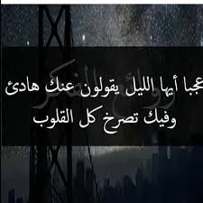 Pin By فلسطينية ولي الفخر ريم الفل On مما راق لي Arabic Quotes Novelty Sign Quotes