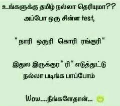 Sign In Funny Statuses Tamil Jokes Funny Stories